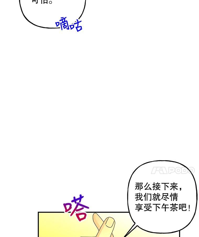 大魔法师的女儿免费观看漫画,98.达成协议68图