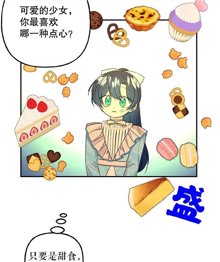 大魔法师的女儿免费观看漫画,98.达成协议70图