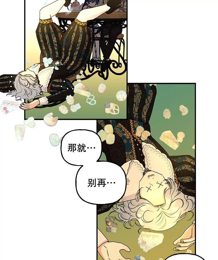 大魔法师的女儿免费观看漫画,98.达成协议74图