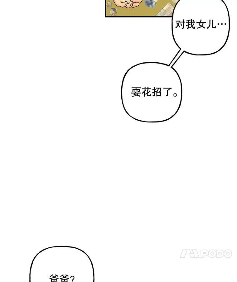 大魔法师的女儿免费观看漫画,98.达成协议75图