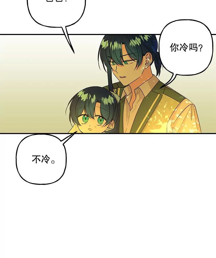 大魔法师的女儿免费观看漫画,98.达成协议76图