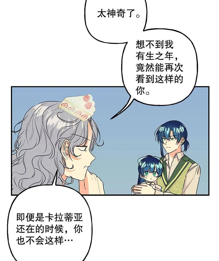 大魔法师的女儿免费观看漫画,98.达成协议78图