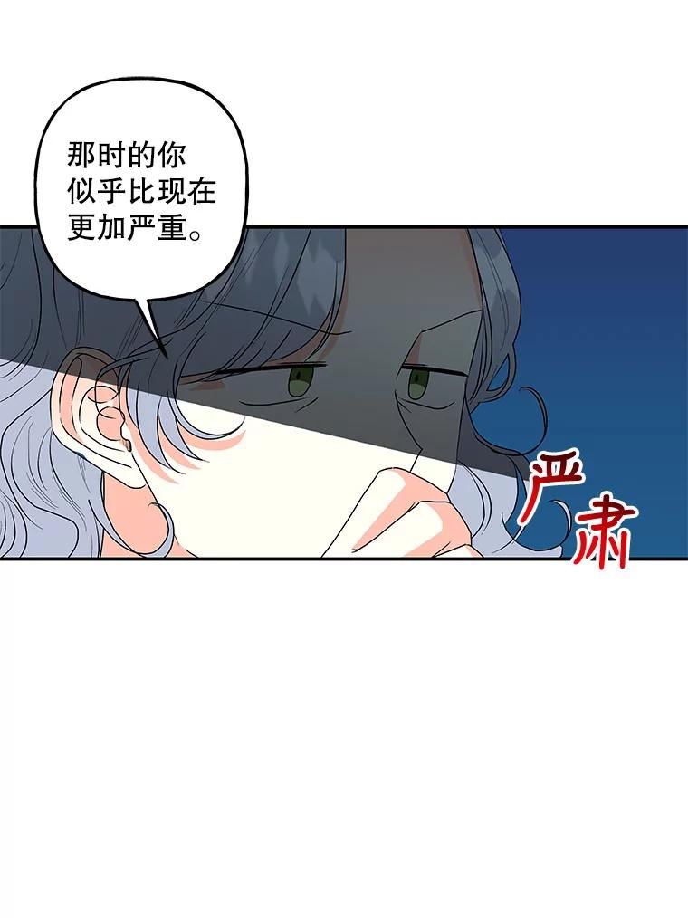 大魔法师的女儿免费观看漫画,98.达成协议80图