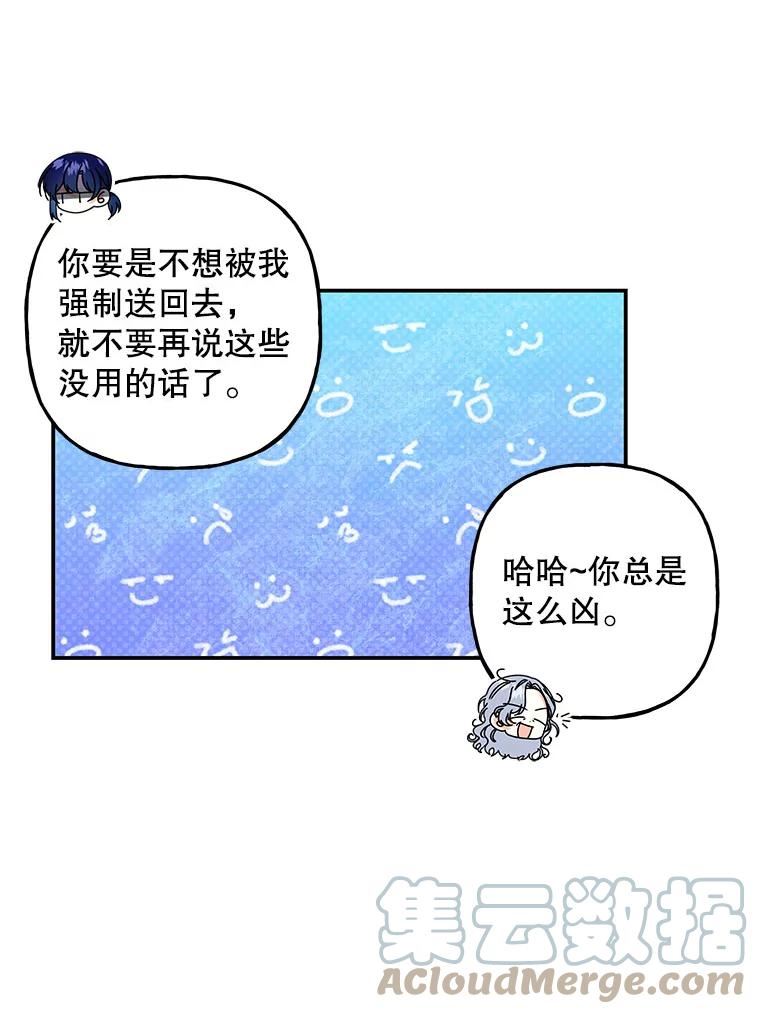 大魔法师的女儿免费观看漫画,98.达成协议81图