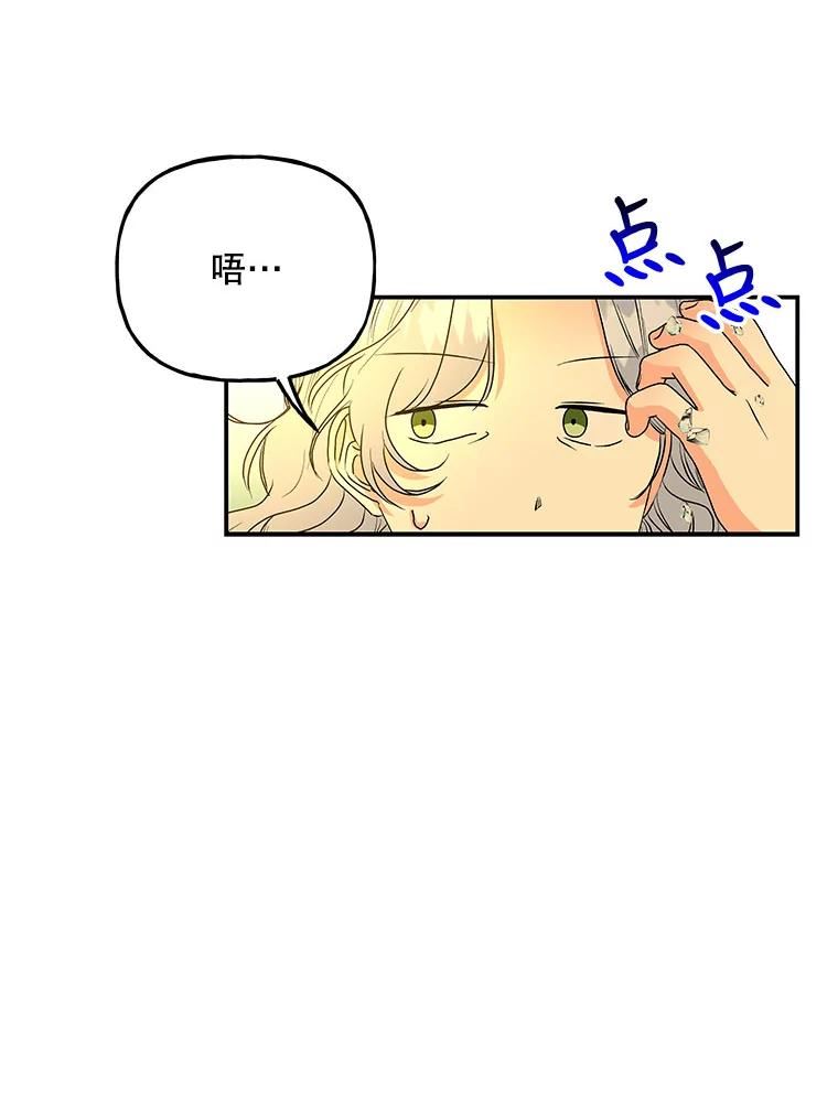 大魔法师的女儿免费观看漫画,98.达成协议83图