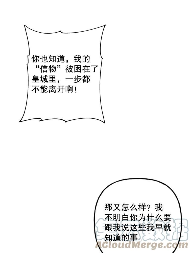 大魔法师的女儿免费观看漫画,98.达成协议9图