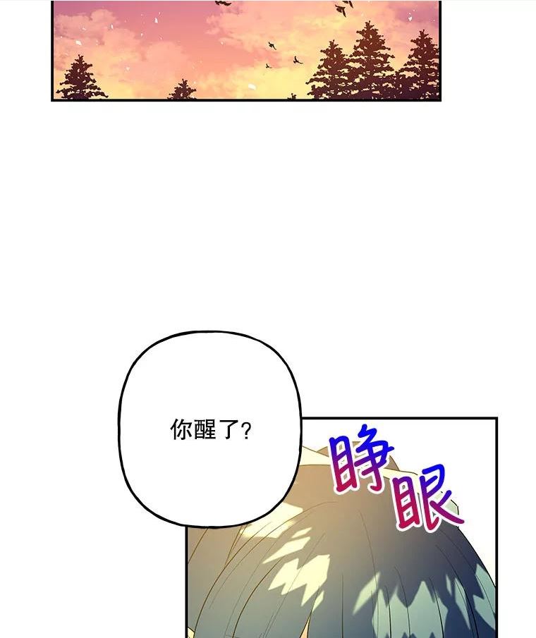 大魔法师的女儿免费观看漫画,98.达成协议90图