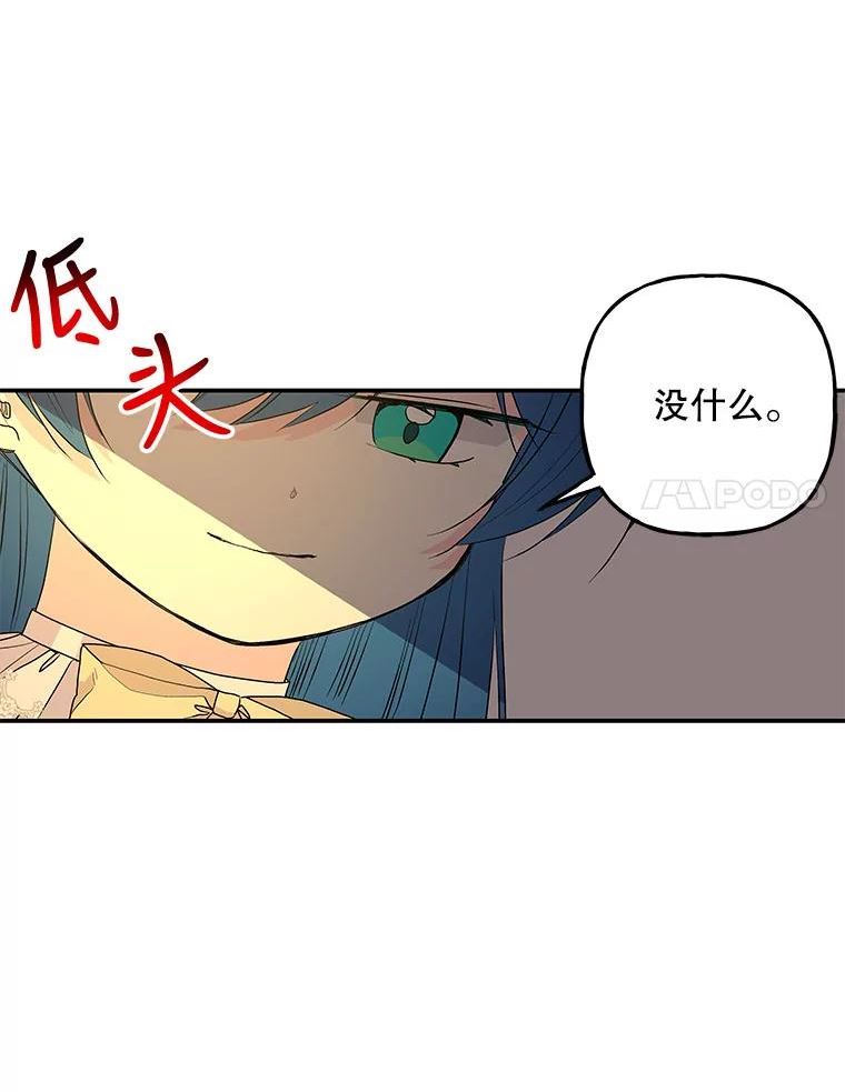 大魔法师的女儿免费观看漫画,98.达成协议96图