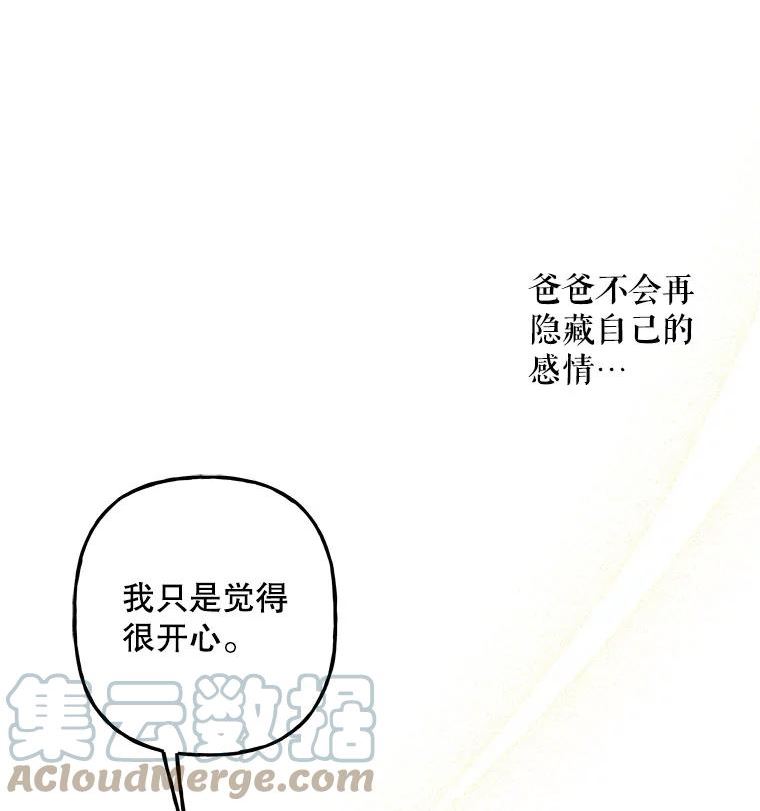 大魔法师的女儿免费观看漫画,98.达成协议97图