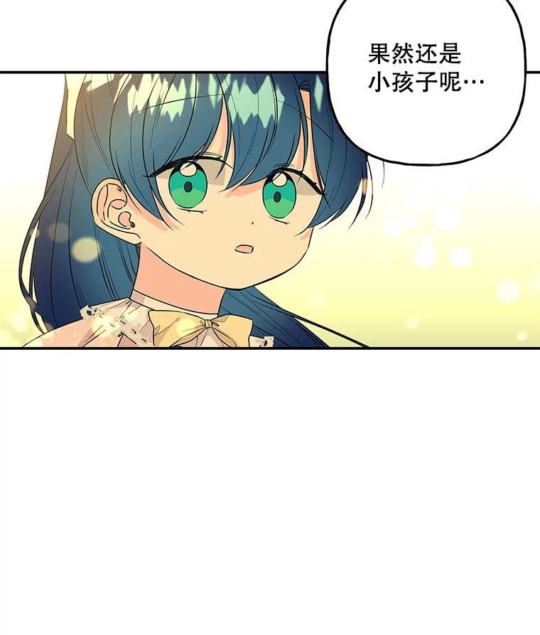 大魔法师的女儿免费观看漫画,99.回去的路2图