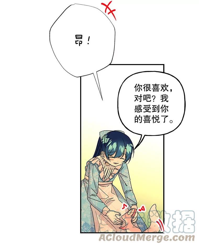 大魔法师的女儿免费观看漫画,99.回去的路22图