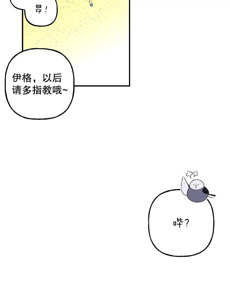 大魔法师的女儿免费观看漫画,99.回去的路24图