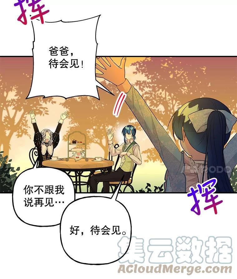 大魔法师的女儿免费观看漫画,99.回去的路4图