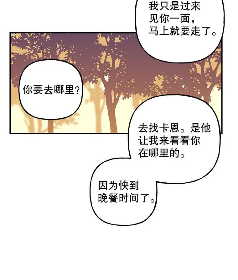 大魔法师的女儿免费观看漫画,99.回去的路41图