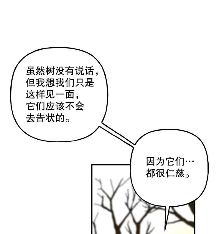 大魔法师的女儿免费观看漫画,99.回去的路42图