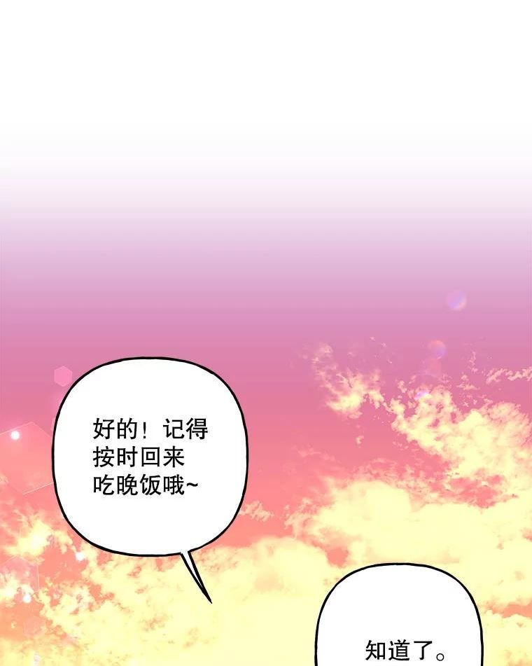 大魔法师的女儿免费观看漫画,99.回去的路5图