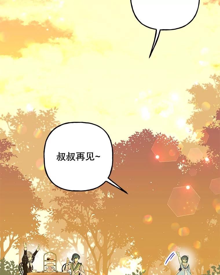 大魔法师的女儿免费观看漫画,99.回去的路6图