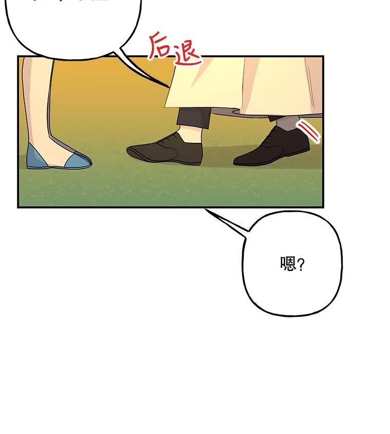 大魔法师的女儿免费观看漫画,99.回去的路66图