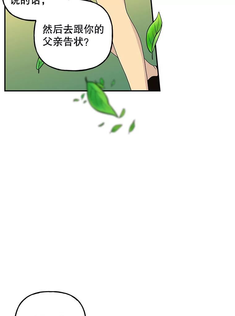 大魔法师的女儿免费观看漫画,99.回去的路77图