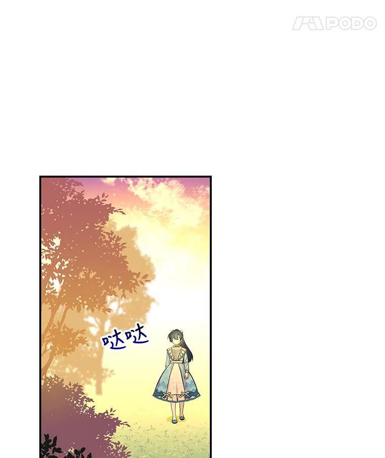 大魔法师的女儿免费观看漫画,99.回去的路8图