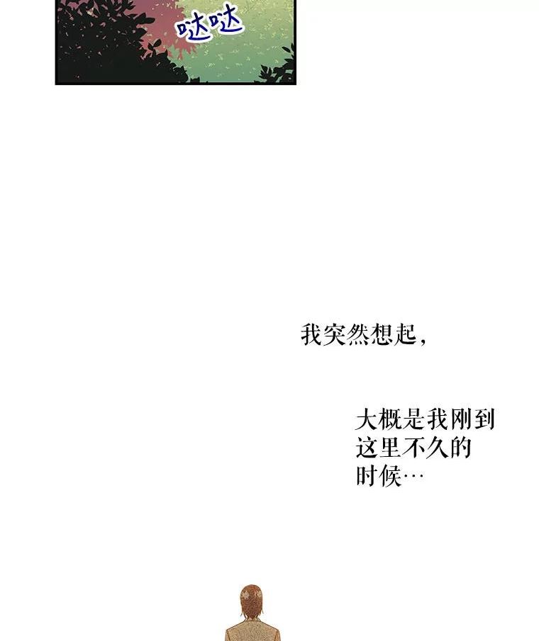 大魔法师的女儿免费观看漫画,99.回去的路9图