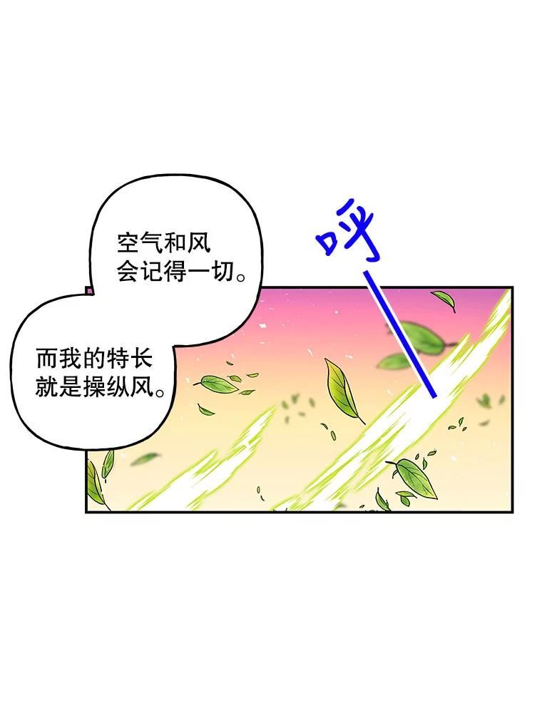 大魔法师的女儿免费观看漫画,99.回去的路92图