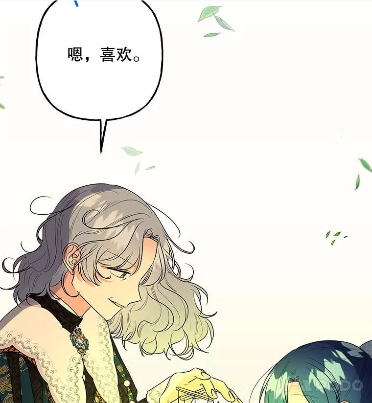 大魔法师的女儿免费观看漫画,100.建议100图