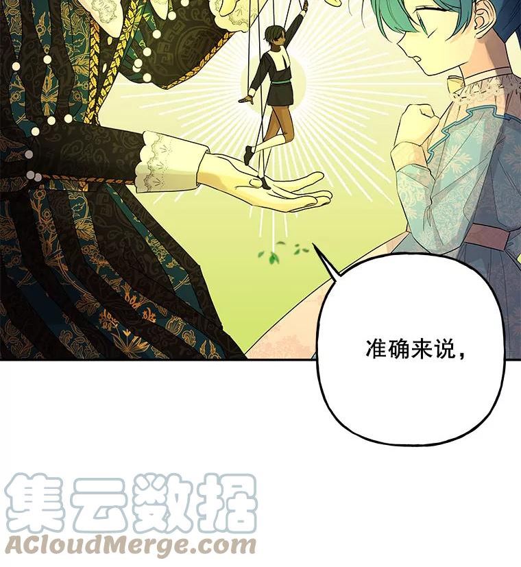 大魔法师的女儿免费观看漫画,100.建议101图