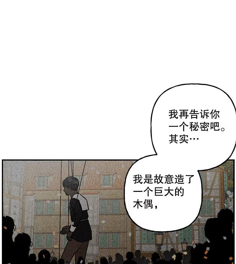 大魔法师的女儿免费观看漫画,100.建议103图