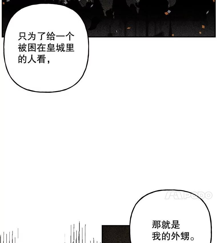 大魔法师的女儿免费观看漫画,100.建议104图