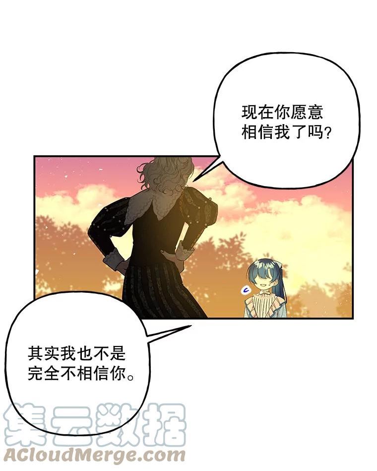 大魔法师的女儿免费观看漫画,100.建议109图