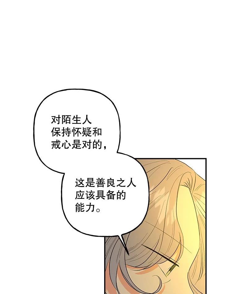 大魔法师的女儿免费观看漫画,100.建议110图