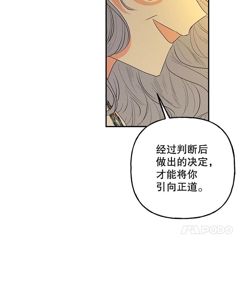 大魔法师的女儿免费观看漫画,100.建议111图