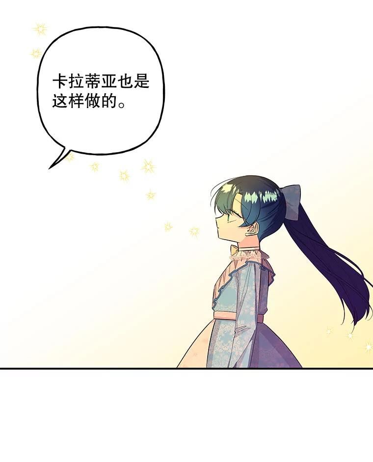 大魔法师的女儿免费观看漫画,100.建议112图