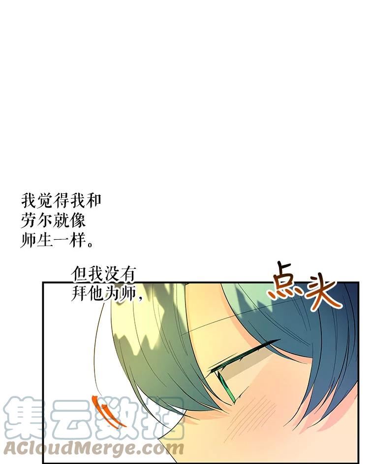 大魔法师的女儿免费观看漫画,100.建议113图