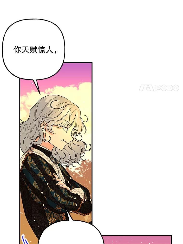 大魔法师的女儿免费观看漫画,100.建议15图