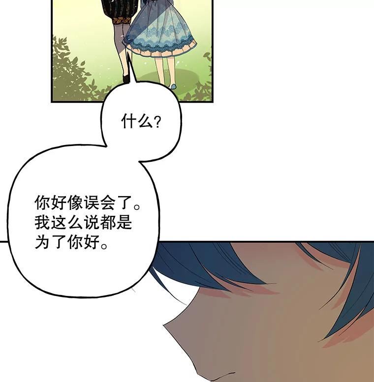 大魔法师的女儿免费观看漫画,100.建议18图