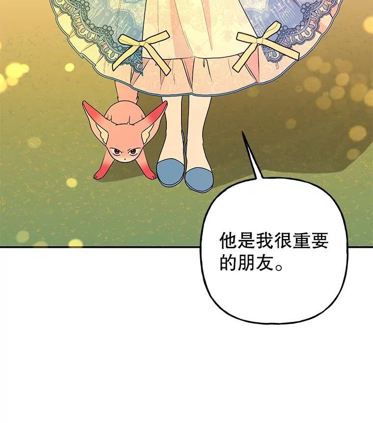 大魔法师的女儿免费观看漫画,100.建议24图