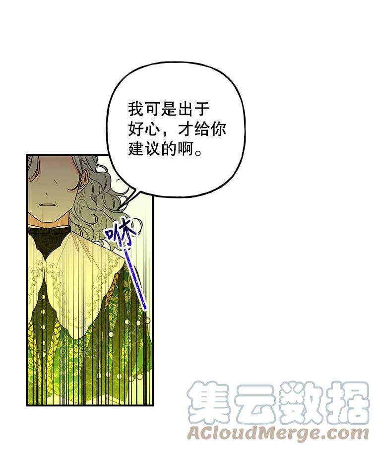 大魔法师的女儿免费观看漫画,100.建议25图