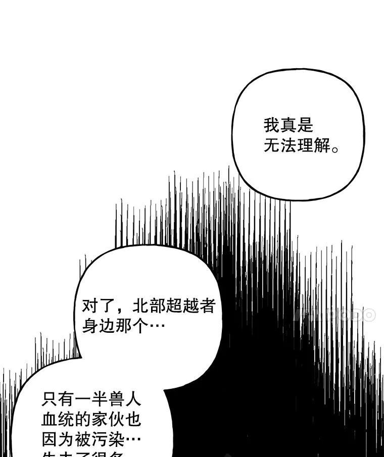 大魔法师的女儿免费观看漫画,100.建议26图