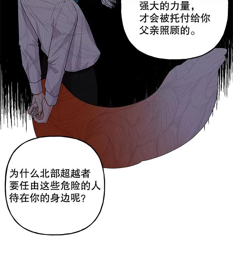 大魔法师的女儿免费观看漫画,100.建议28图