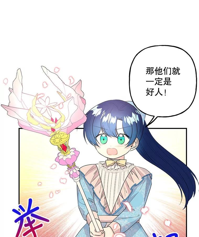 大魔法师的女儿免费观看漫画,100.建议35图