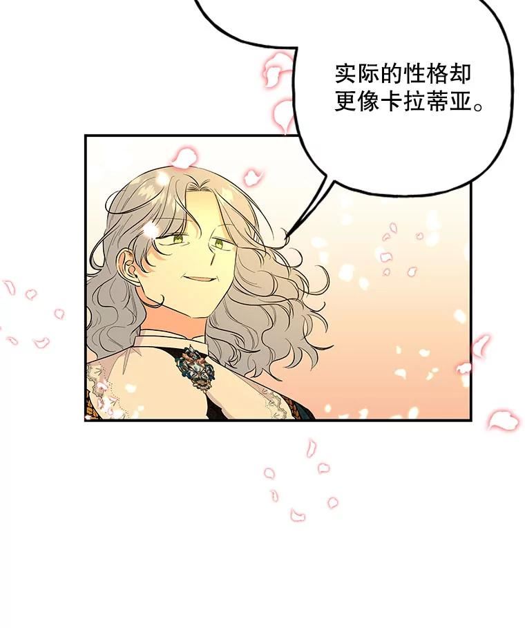 大魔法师的女儿免费观看漫画,100.建议38图