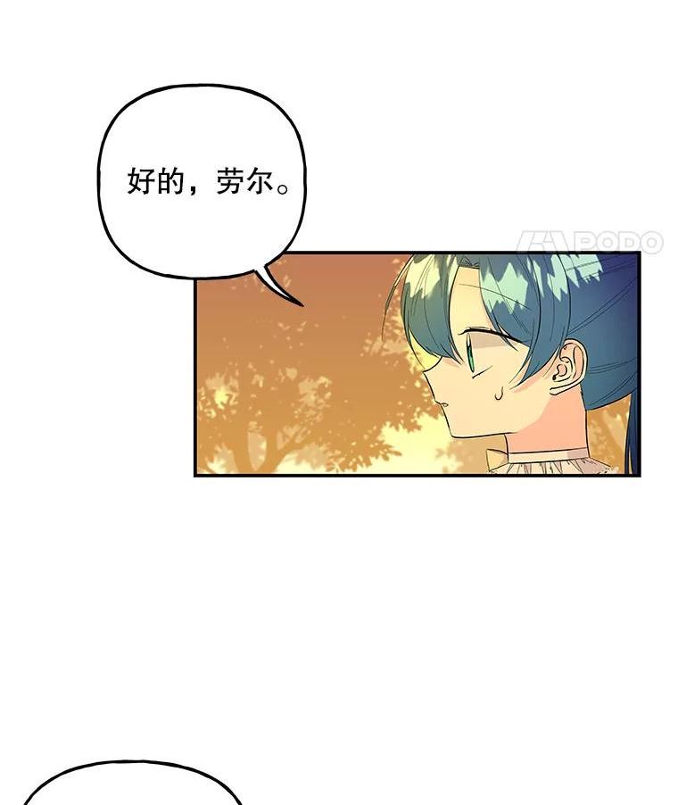 大魔法师的女儿免费观看漫画,100.建议4图