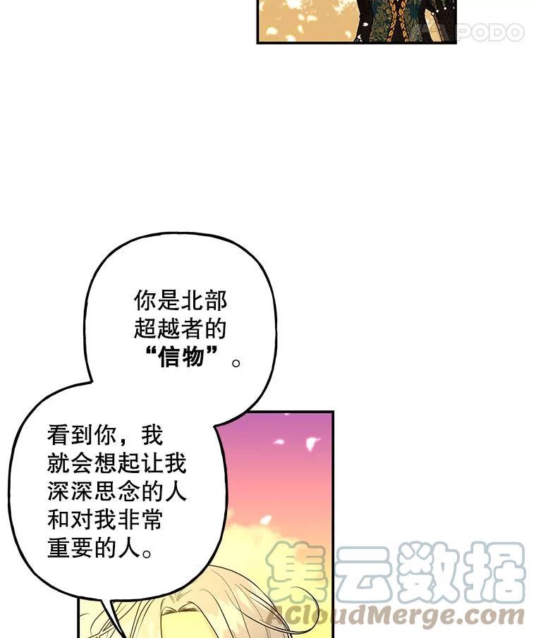 大魔法师的女儿免费观看漫画,100.建议41图