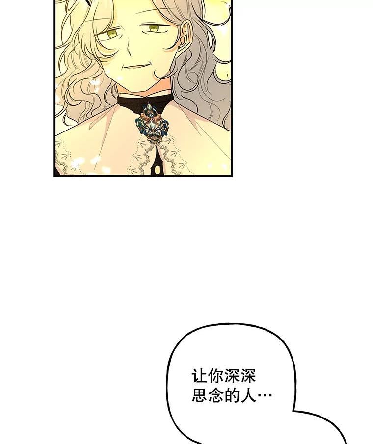 大魔法师的女儿免费观看漫画,100.建议42图