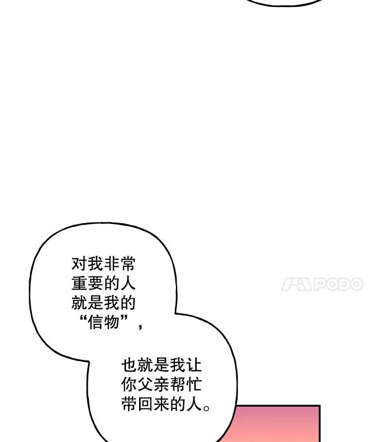 大魔法师的女儿免费观看漫画,100.建议44图