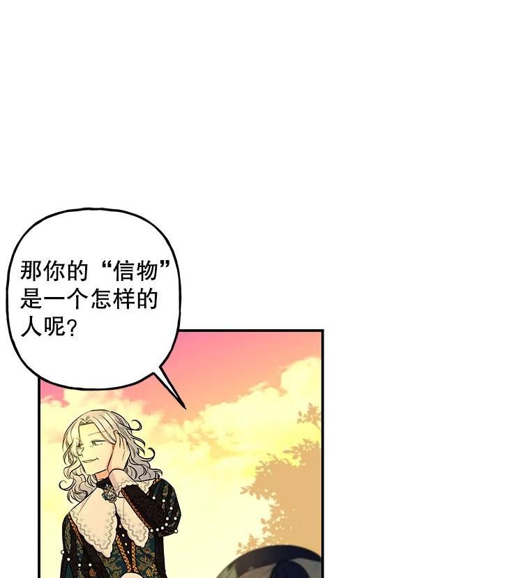 大魔法师的女儿免费观看漫画,100.建议46图