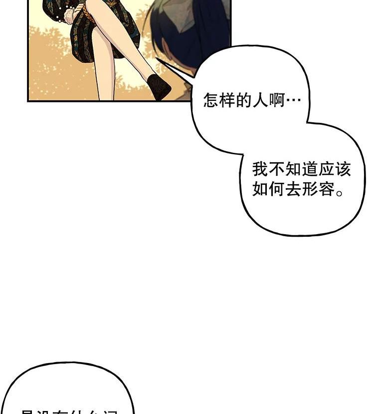 大魔法师的女儿免费观看漫画,100.建议47图