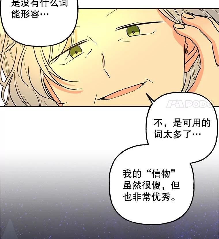 大魔法师的女儿免费观看漫画,100.建议48图